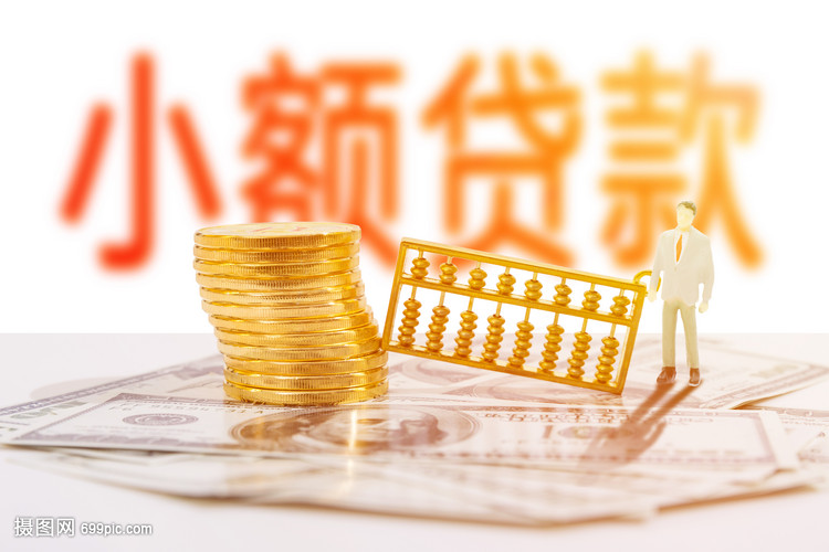 北京急借钱